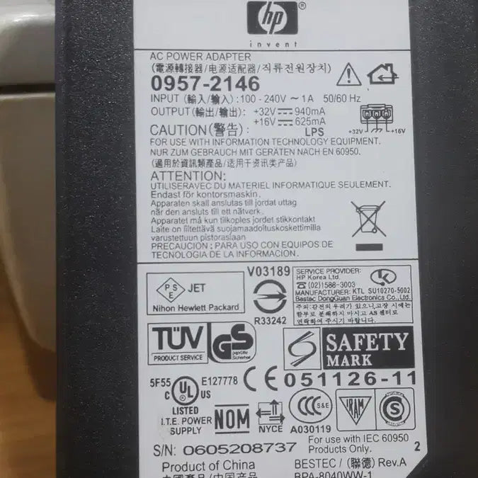 [BUNJANG] HP Printer Adapter 16V 624mA / 휴렛페커드/HP 프린터용 어답터
