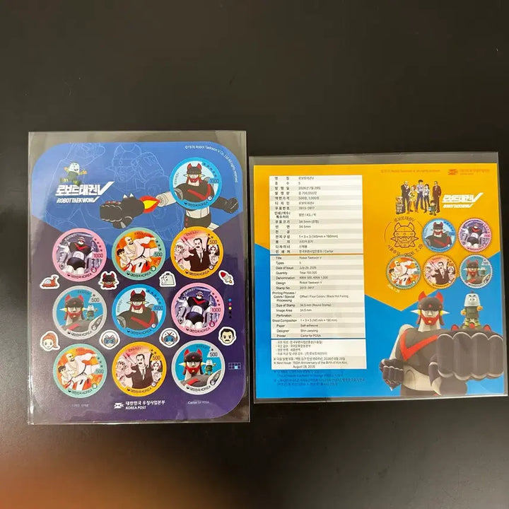 [BUNJANG] Robot Taekwon V 50th Anniversary Commemorative Stamp Set / 우리들의 영웅을 한 장에! 로보트태권V/태권브이 50주년 기념우표