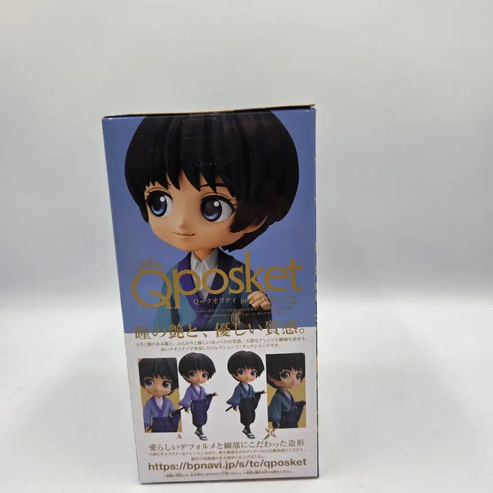 [BUNJANG] Banpresto Q Posket Seta Soujiro Figure / 큐포스켓 반프레스토 Q Posket 바람의 검심 세타 소지로 피규어