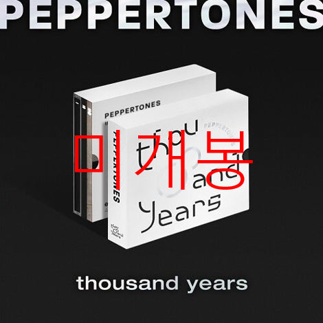 [BUNJANG] Peppertones 7th Album Thousand Years (CD) Sealed / [미개봉] 페퍼톤스 (Peppertones) - 7집 / Thousand Years (CD)