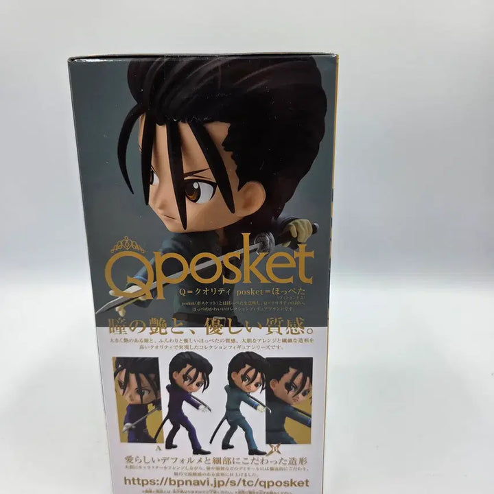 [BUNJANG] Banpresto Q Posket Hajime Saito Figure (Rurouni Kenshin) / 큐포스켓 반프레스토 Q Posket 바람의 검심 사이토 하지메 피규어