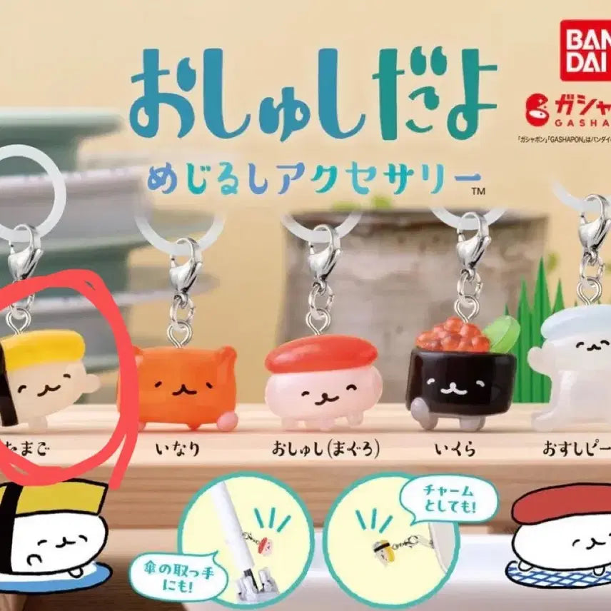 [BUNJANG] Oshushidayo Tamagoyaki Sushi Mezushi Gacha - Sealed / 미개봉)오슈시다요 계란말이 스시 메지루시 가챠