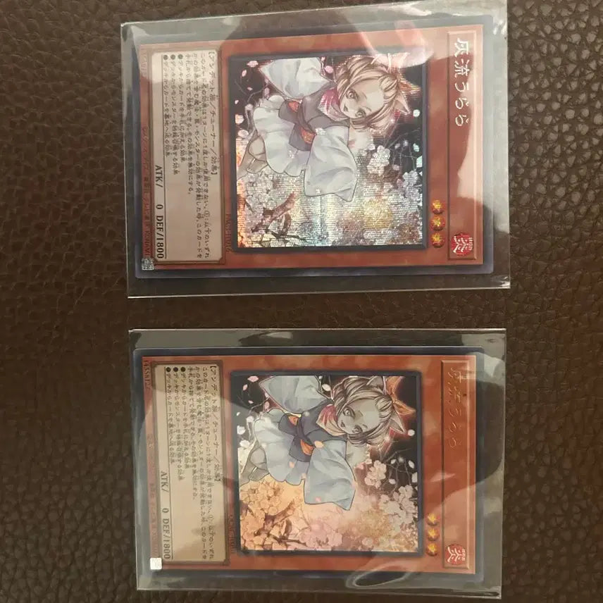 [BUNJANG] Yu-Gi-Oh! Haru Urara 2 Card Set (Japanese) / 유희왕 카드 하루 우라라 2개 세트 일판