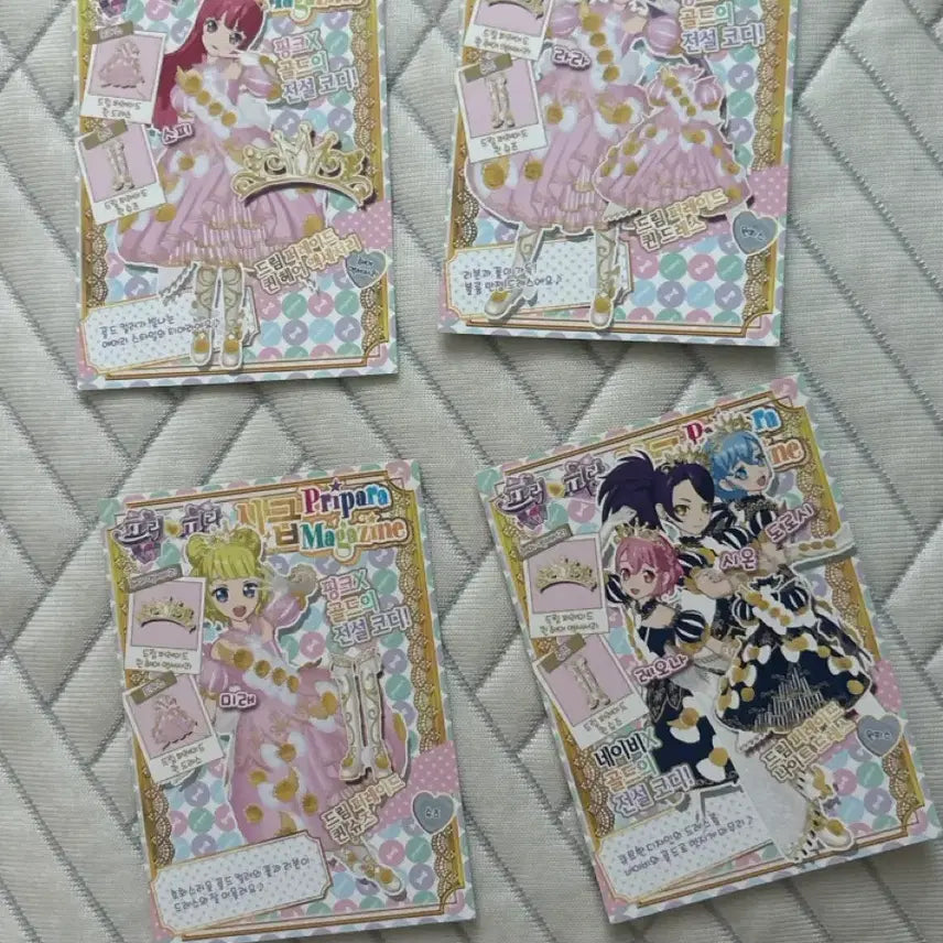 [BUNJANG] Pripara Dream Parade Card Bundle Set / 급처) 프리파라 드림 퍼레이드 카드 일괄