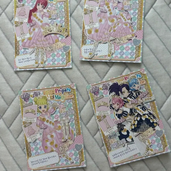[BUNJANG] Pripara Dream Parade Card Bundle Set / 급처) 프리파라 드림 퍼레이드 카드 일괄