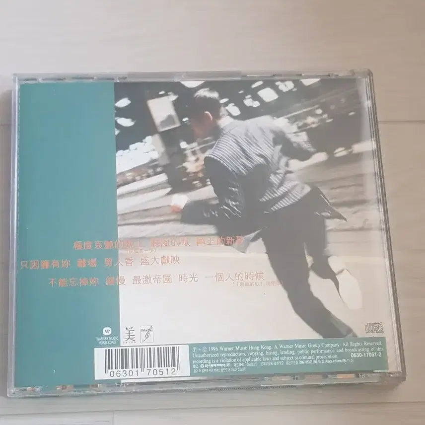 [BUNJANG] Aaron Kwok (곽부성) Listen to the Song of the Wind (聽風的歌) Mandarin CD / 곽부성 Aaron Kwok 바람의 노래를 들어요 청풍적가 홍콩음악cd 중문가 중화권음악씨디