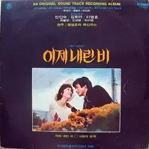 [BUNJANG] Yoon Hyung Joo / Park In Hee / Choi Byung Geol - Yesterday&