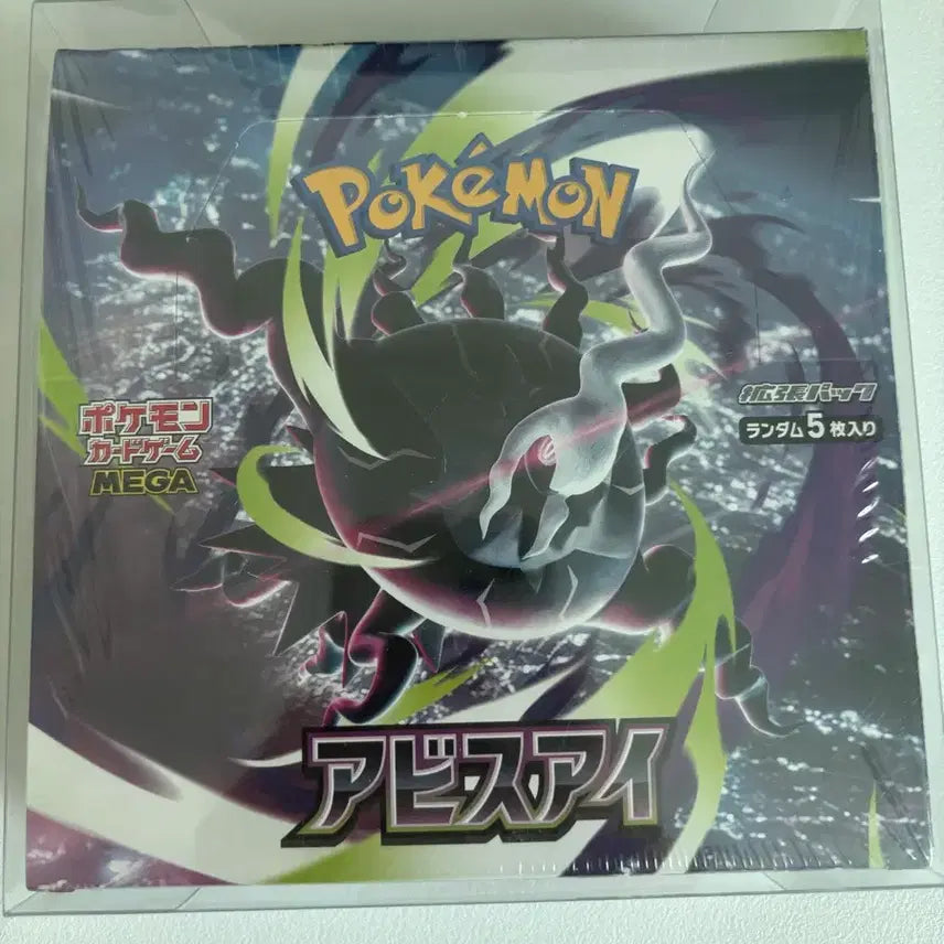 [BUNJANG] Pokemon Card Abyss Awakening Japanese Edition Unsealed Pack / 포켓몬카드 어비스아이 일판 미개봉