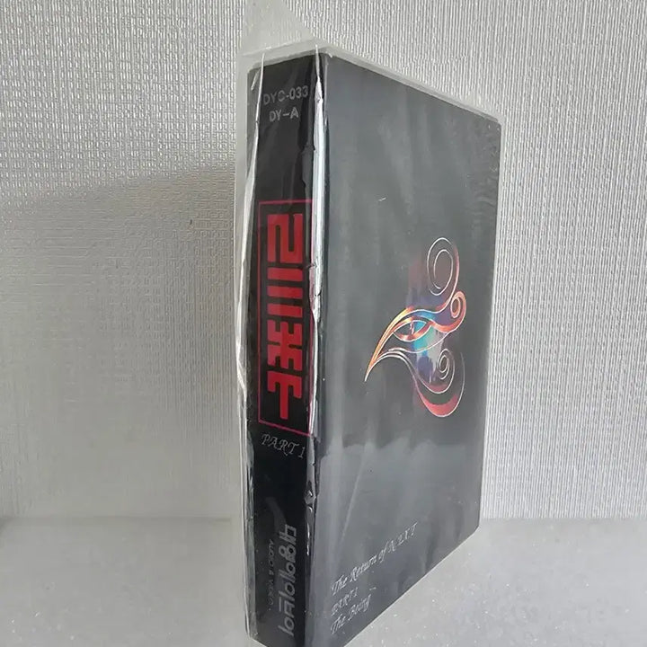 [BUNJANG] N.EX.T 2nd Album <The Return of N.EX.T Part 1: The Being> Sealed Cassette Tape / 넥스트 2집 < The Return of N.EX.T Part 1: The Being > 미개봉 카세트 테이프