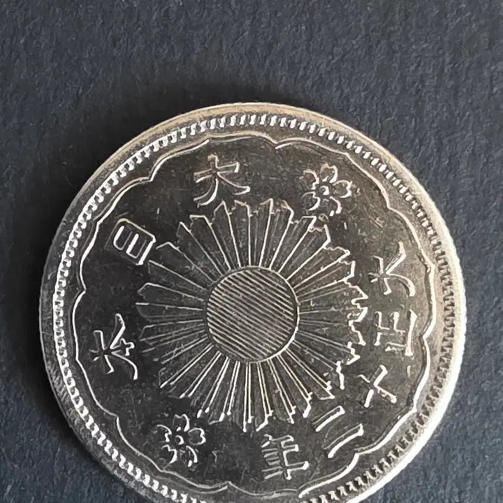[BUNJANG] Japanese Modern Coin Taisho 12 Year (1927) Phoenix 50 Sen Silver Coin / 일본 근대주화 대정12년(1927년) 봉황 오십전 은화