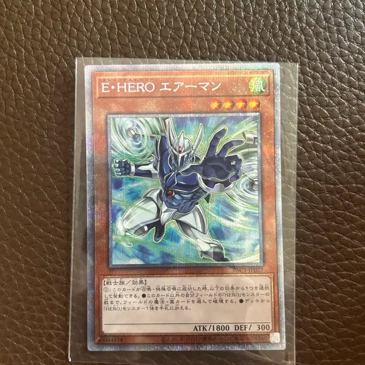 [BUNJANG] Yu-Gi-Oh! Elemental HERO Airman Japanese Edition Rare Card / 엘리멘트히어로 유희왕카드 일본판 희귀매물
