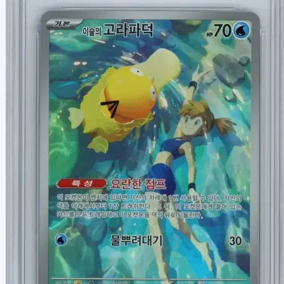 [BUNJANG] Pokemon S&amp;V SV9A Hot Wind Arena Full Art 