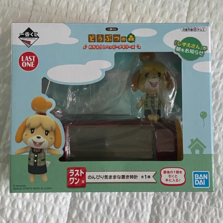 [BUNJANG] Animal Crossing Isabelle Desk Clock (Unsealed) / 동물의숲 제일복권 라스트원 여울이 탁상시계 (개봉)