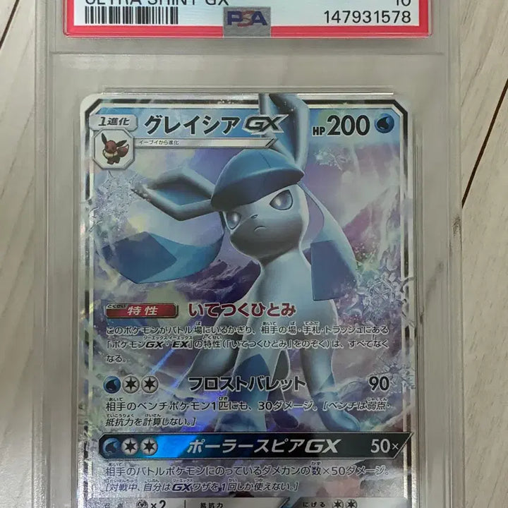 [BUNJANG] Pokemon Card Glaceon GX PSA 10 Japanese / 포켓몬카드 일판 psa10 글레이시아 gx
