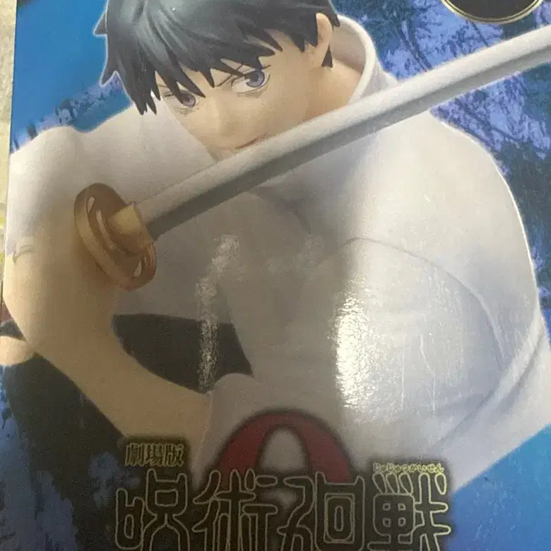[BUNJANG] Jujutsu Kaisen 0 Yuta Okkotsu SEGA SPM Figure / 주술회전 0 옷코츠 유타 피규어 세가 spm