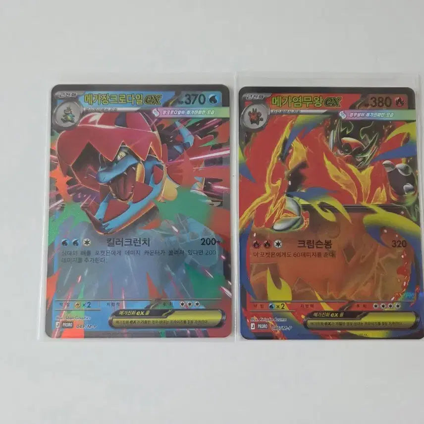 [BUNJANG] Pokemon Card Promo Mega Gyarados EX &amp; Mega Blaziken EX Bundle Set / 포켓몬카드 프로모