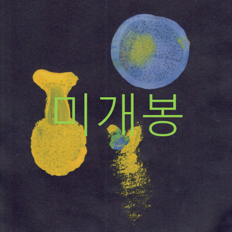 [BUNJANG] Fog Fogesque II CD (Sealed) / [미개봉] 포그 (Fog) - Fogesque II (CD)