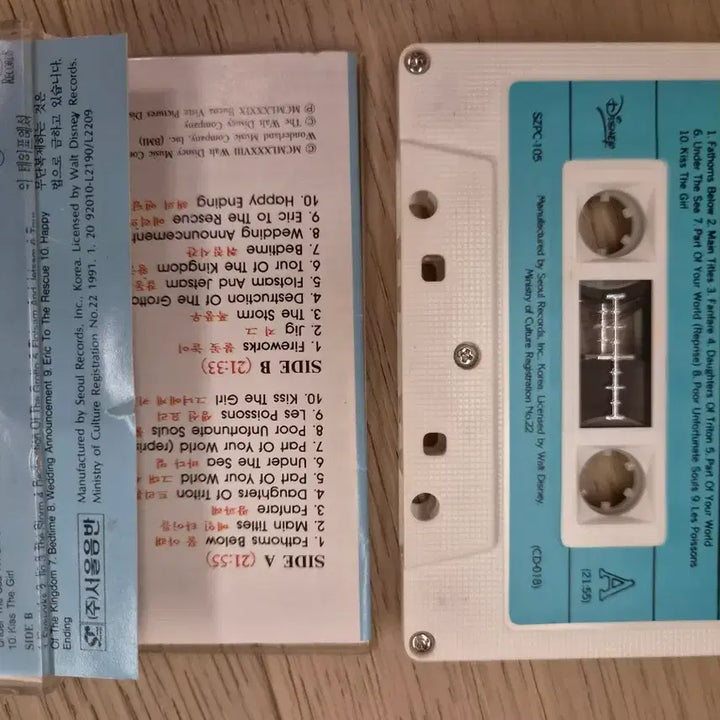 [BUNJANG] The Little Mermaid Original Soundtrack Cassette Tape / 인어공주 오리지널 사운드트랙 카세트 테이프