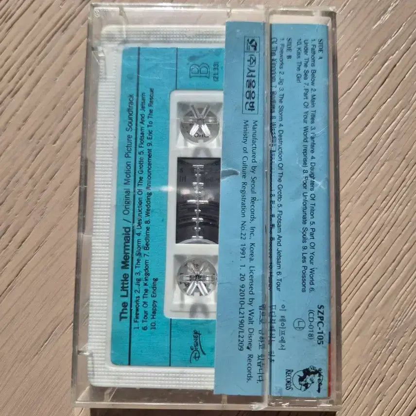 [BUNJANG] The Little Mermaid Original Soundtrack Cassette Tape / 인어공주 오리지널 사운드트랙 카세트 테이프