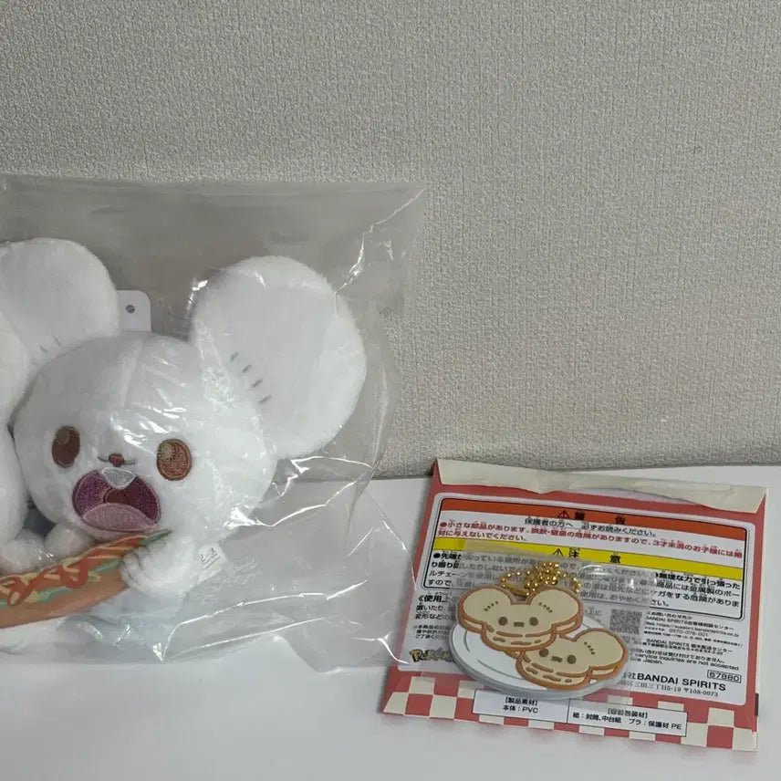 [BUNJANG] Pokemon Ichiban Kuji F Prize Sandshrew Plush + Keychain Set / 포켓몬 이치방쿠지 F상 두리쥐인형+키링세트