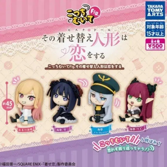 [BUNJANG] GRISCKDOL Bundle Set "Look This Way" / School Uniform Marine Black Lobelia / 일괄) 그비스크돌은사랑을한다 이쪽을봐/ 교복마린 블랙로벨리아