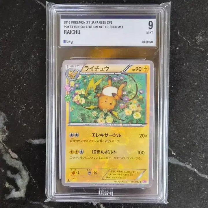 [BUNJANG] Pokemon Card Pikachu (Japanese 1st Edition) / (일판)포켓몬카드 심쿵라이츄