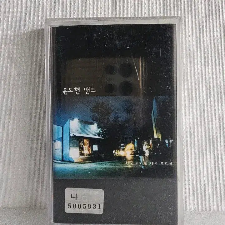 [BUNJANG] Yoon Do Hyun Band Korean Rock Re-singing Cassette Tape / 윤도현 밴드 - 한국 ROCK 다시 부르기 카세트 테이프
