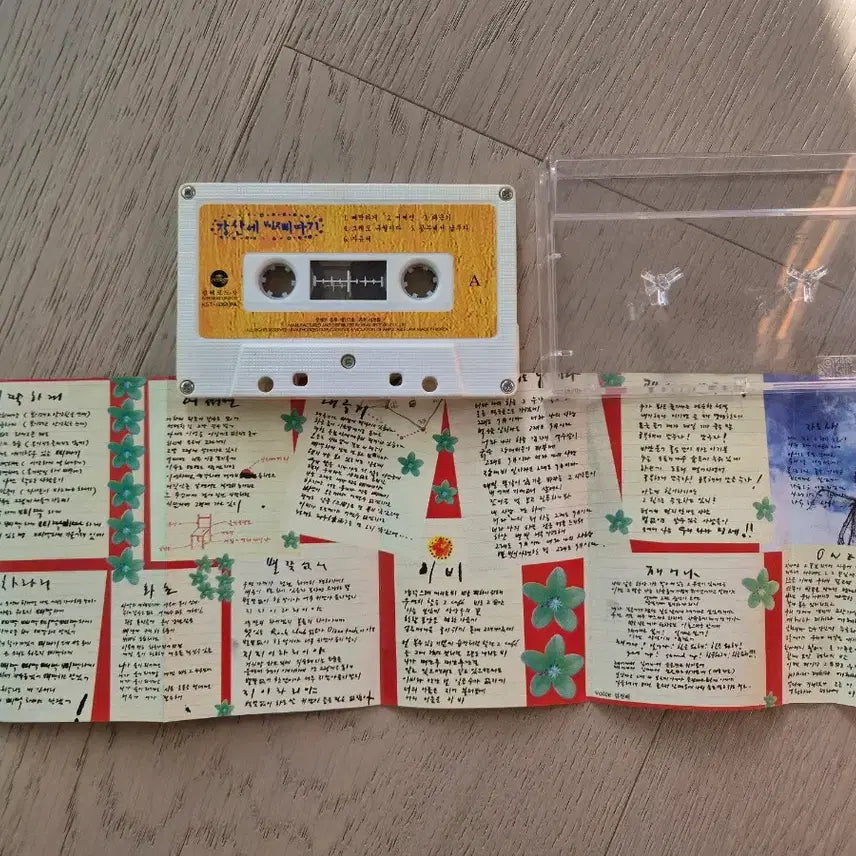 [BUNJANG] Norae Reul Chatneun Saramdeul 2nd Album Cassette Tape / 노래를 찾는 사람들 2집 카세트 테이프