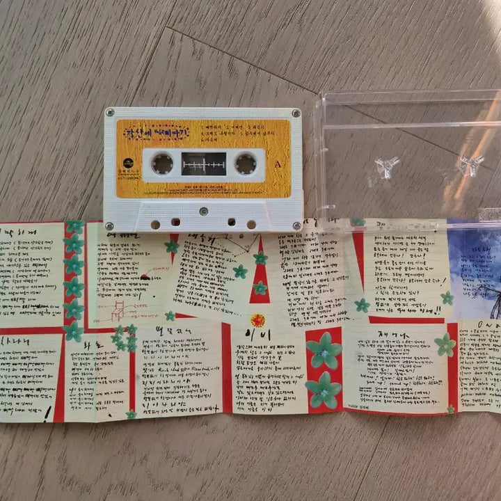 [BUNJANG] Norae Reul Chatneun Saramdeul 2nd Album Cassette Tape / 노래를 찾는 사람들 2집 카세트 테이프