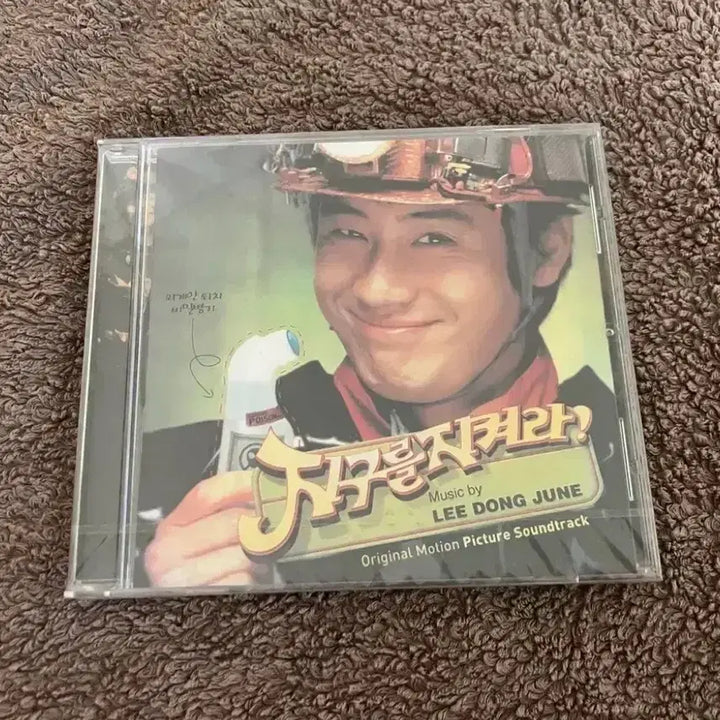 [BUNJANG] Save the Green Planet! Original Motion Picture Soundtrack by Lee Dong-jun (2003 First Press CD) / 00년대 배우 신하균 백윤식 장준환 감독님의 영화 지구를 지켜라 OST by 이동준 트랜스픽션 영화음악 국내 라이센스 초판 CD 시디