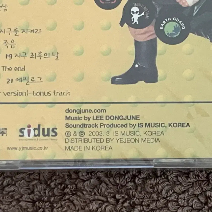 [BUNJANG] Save the Green Planet! Original Motion Picture Soundtrack by Lee Dong-jun (2003 First Press CD) / 00년대 배우 신하균 백윤식 장준환 감독님의 영화 지구를 지켜라 OST by 이동준 트랜스픽션 영화음악 국내 라이센스 초판 CD 시디