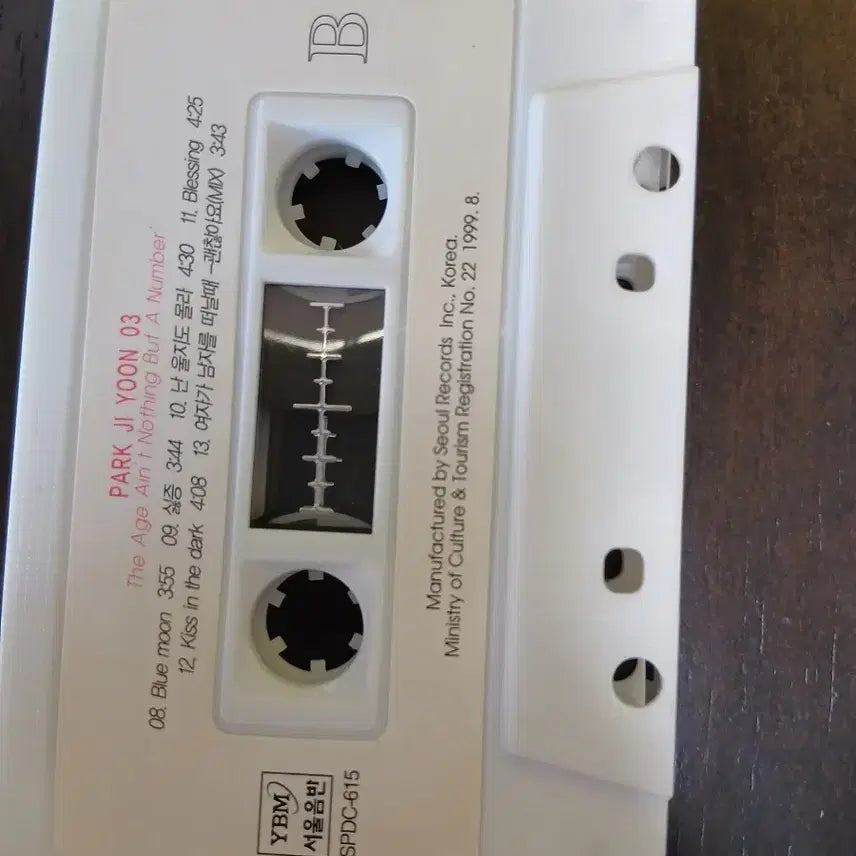 [BUNJANG] Park Ji Yoon 3rd Album Cassette Tape / 박지윤 3집 카세트 테이프