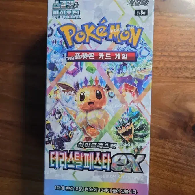 [BUNJANG] Pokemon Card Game Terastal Festa EX 1 Box / 포켓몬 카드 게임 테라스탈페스타 EX 1박스 7만원 슈링크 있음