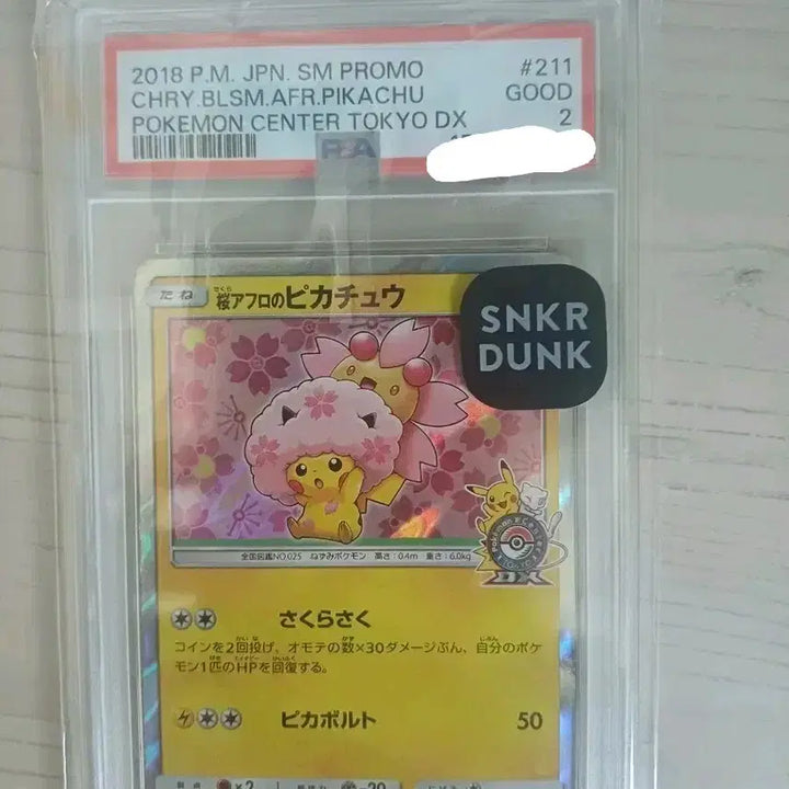 [BUNJANG] Cherry Blossom Pikachu Promo PSA 2 / 벚꽃 피카츄 프로모 팝니다.