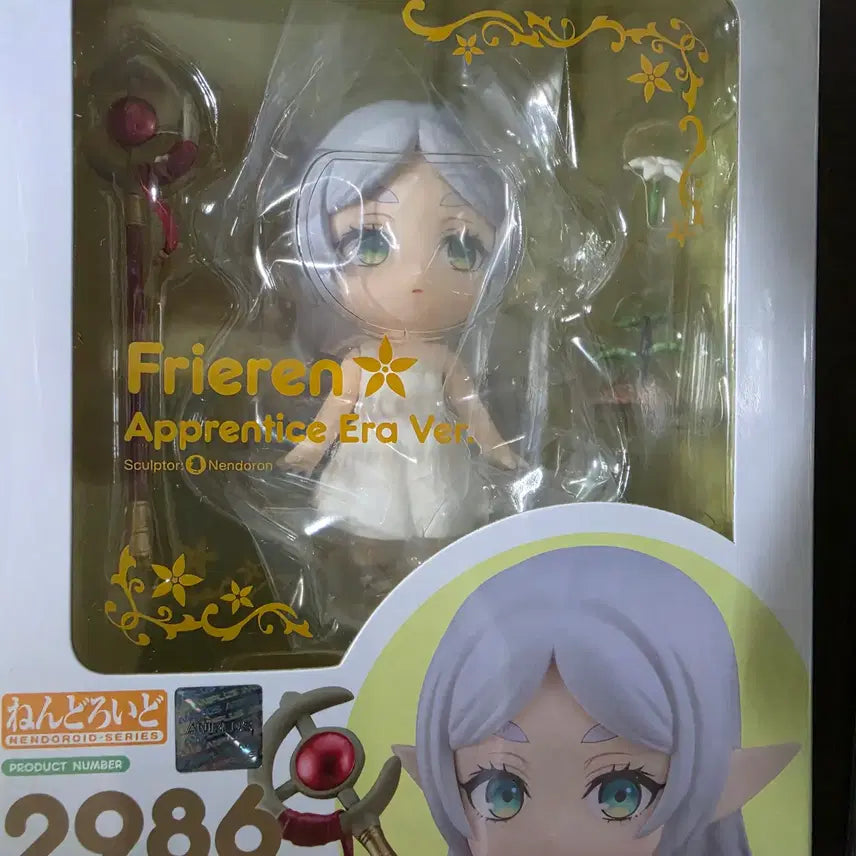[BUNJANG] Frieren Nendoroid (Training Outfit Version) - Sealed / 프리렌 넨도로이드 정품 미개봉 입니다