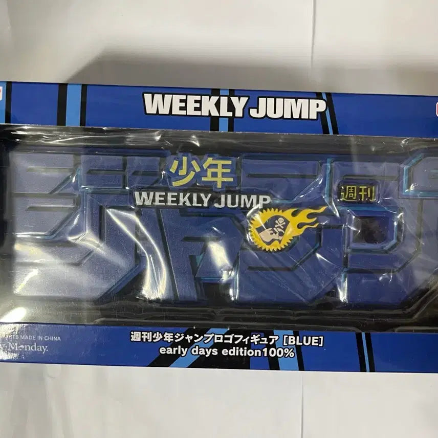 [BUNJANG] Banpresto Weekly Shonen Jump Logo / 반프레스토 소년 주간 점프 로고