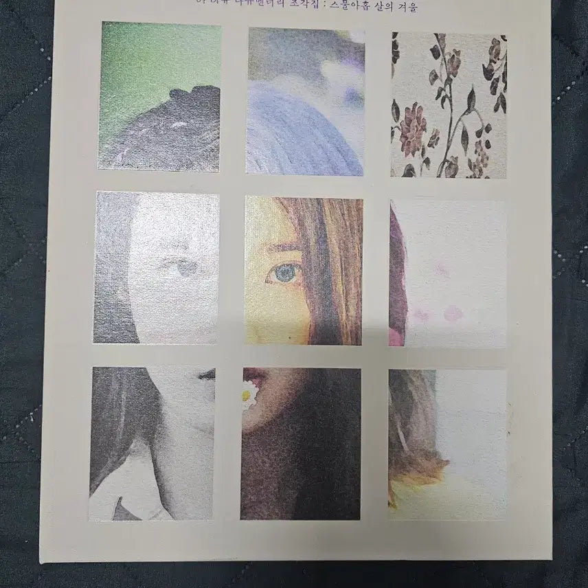 [BUNJANG] IU &