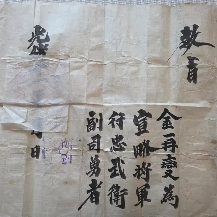 [BUNJANG] Joseon Dynasty Royal Decree (1885) for Kim Jae-seop - Rare Commemorative Appointment / [희귀/교지]공신 적장 무관 교지 (김재섭)