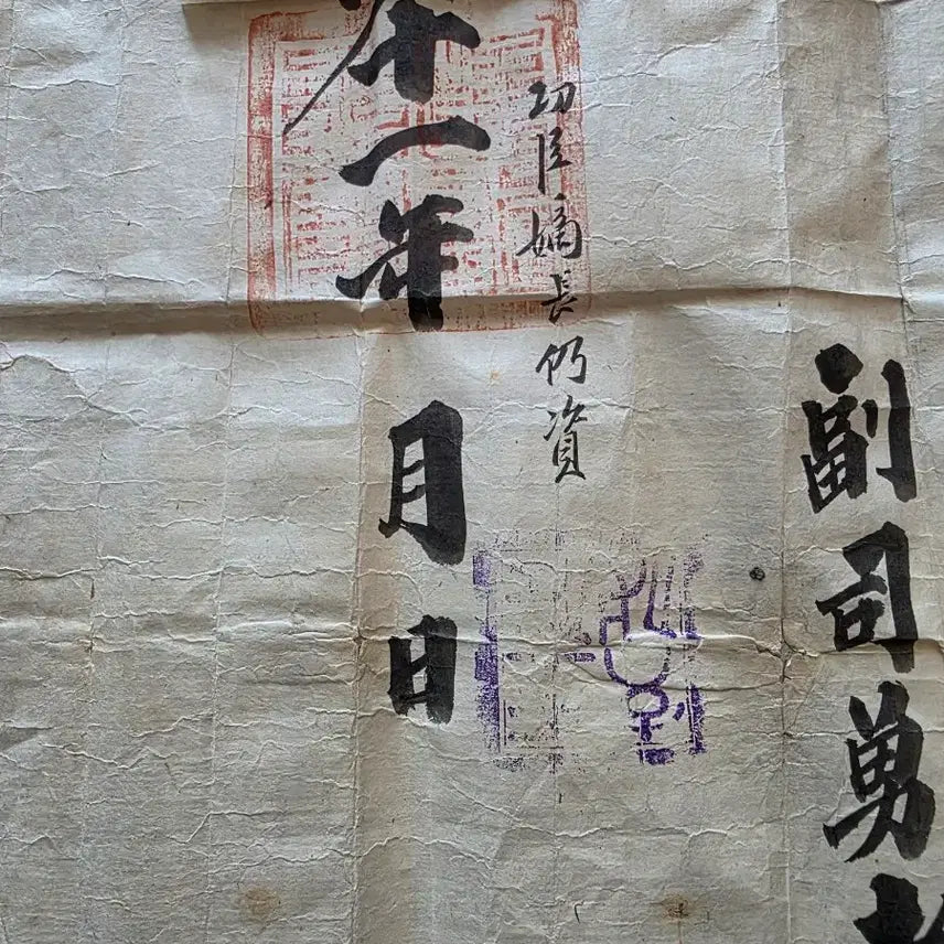 [BUNJANG] Joseon Dynasty Royal Decree (1885) for Kim Jae-seop - Rare Commemorative Appointment / [희귀/교지]공신 적장 무관 교지 (김재섭)