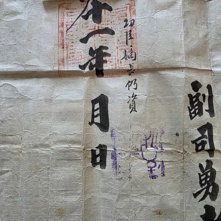 [BUNJANG] Joseon Dynasty Royal Decree (1885) for Kim Jae-seop - Rare Commemorative Appointment / [희귀/교지]공신 적장 무관 교지 (김재섭)