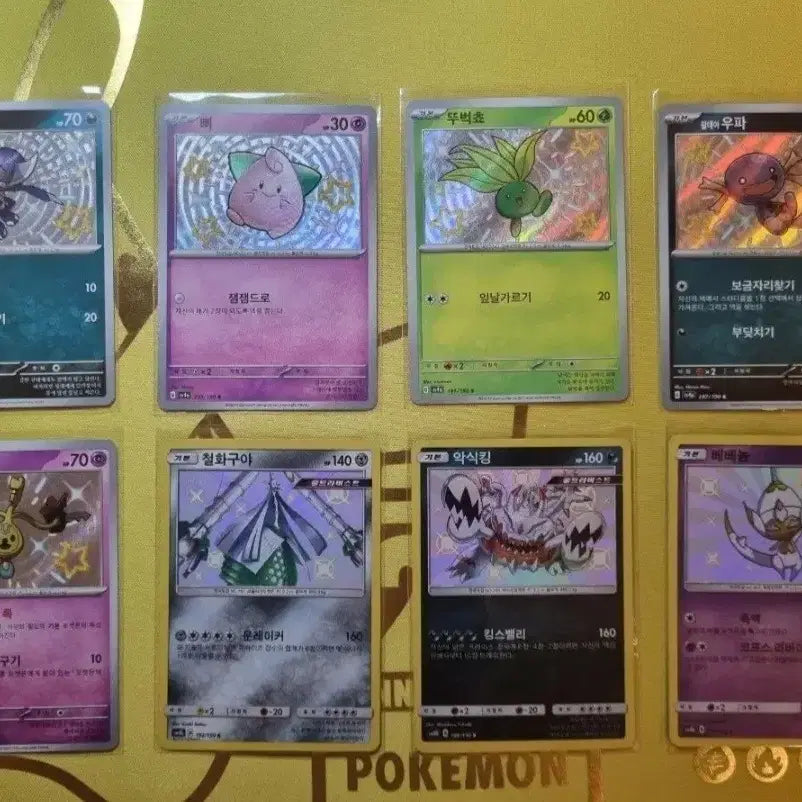 [BUNJANG] Shiny Pokemon Cards Bundle Set (8 Cards) / 이로치 카드들 일괄판매