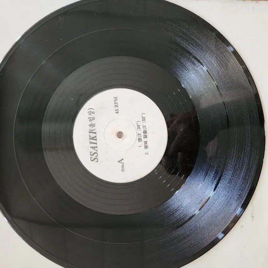 [BUNJANG] Yoon Il Sang Promotional LP / 홍보용lp판 윤일상