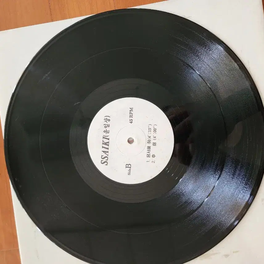 [BUNJANG] Yoon Il Sang Promotional LP / 홍보용lp판 윤일상