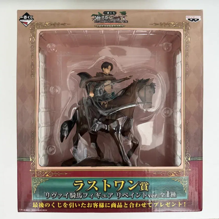 [BUNJANG] Banpresto Attack on Titan Levi Horse Figure Repaint Ver. Last One / 반프레스토 진격의 거인 리바이 말 피규어 리페인트 ver. 라스트원