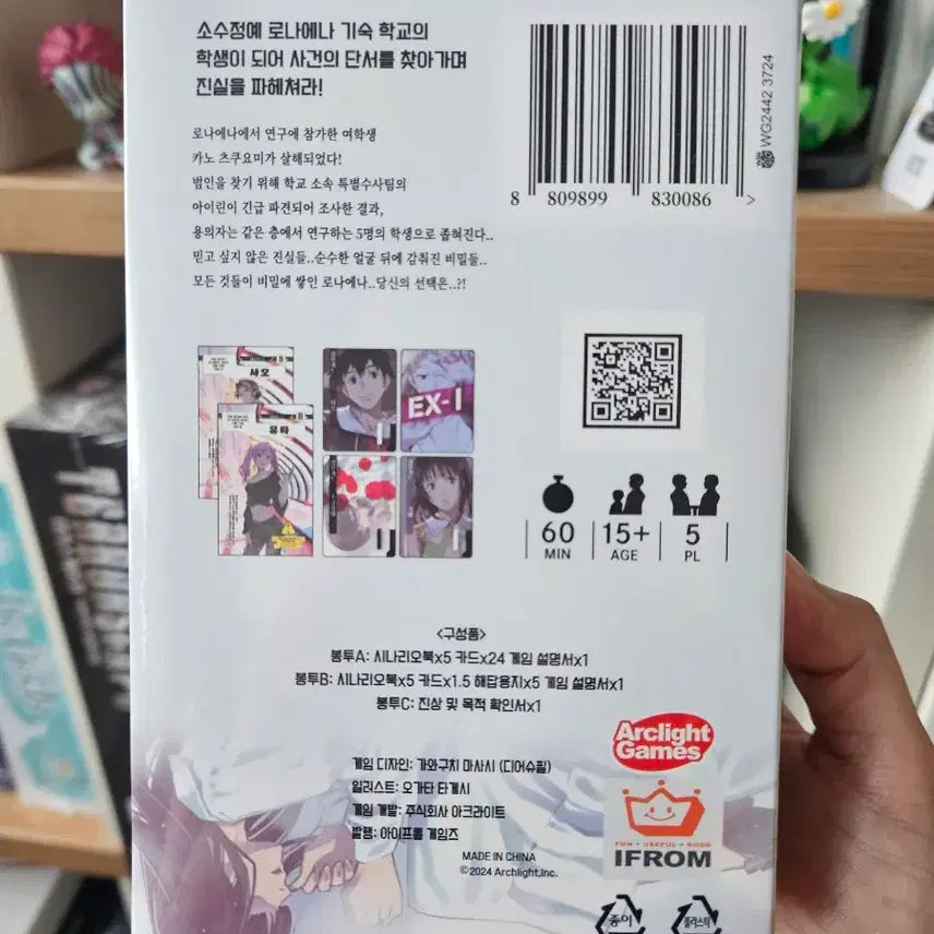 [BUNJANG] Ronaena: Gift of Calamity Japanese Board Game (Sealed) / 로나에나 재앙의 선물 일본 보드게임(미개봉)