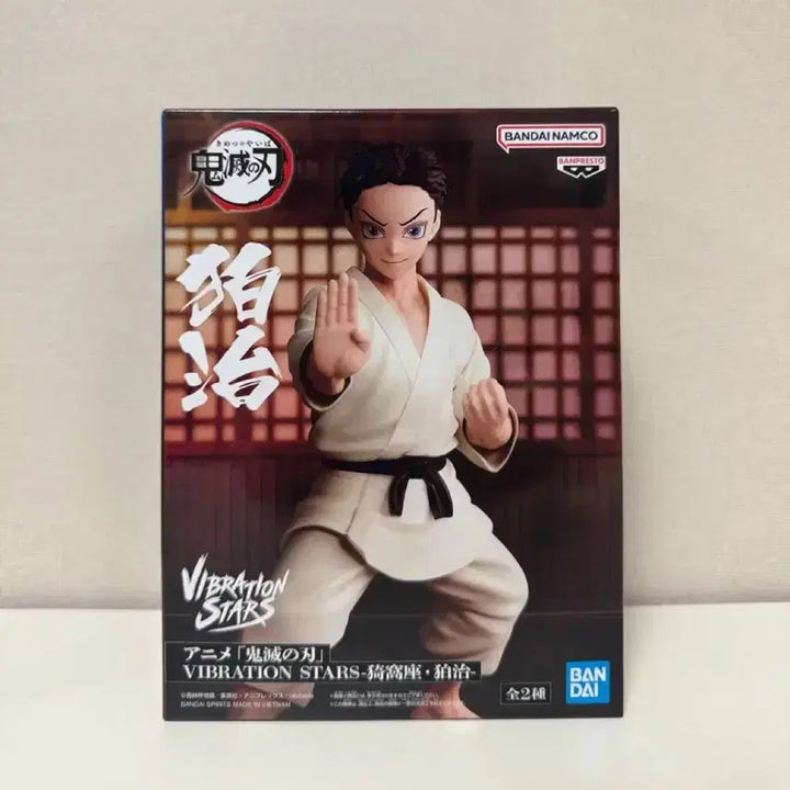 [BUNJANG] Bandai Demon Slayer Hakuji Figure (Sealed) / (미개봉 현물)반다이 귀멸의 칼날 하쿠지 피규어