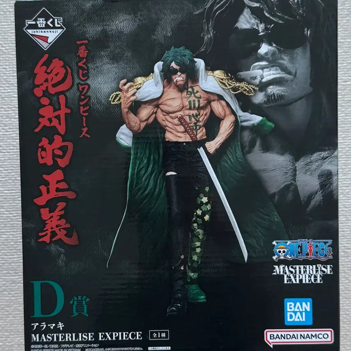 [BUNJANG] Banpresto One Piece Ichiban Kuji Aramaki Rokugyu &