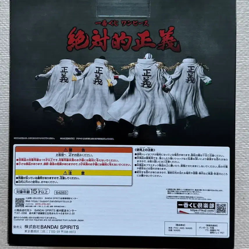 [BUNJANG] Banpresto One Piece Ichiban Kuji Aramaki Rokugyu &