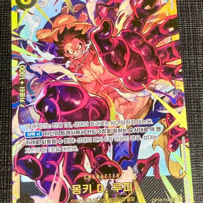 [BUNJANG] One Piece Card Monkey D. Luffy Secret Rare / 원피스 카드 몽키 D. 루피 시크릿
