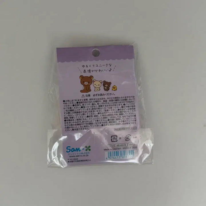 [BUNJANG] San-X Emoji Plush Badge Rilakkuma (Crying Version) / 산엑스 이모지 봉제 뱃지 코리락쿠마 눈물